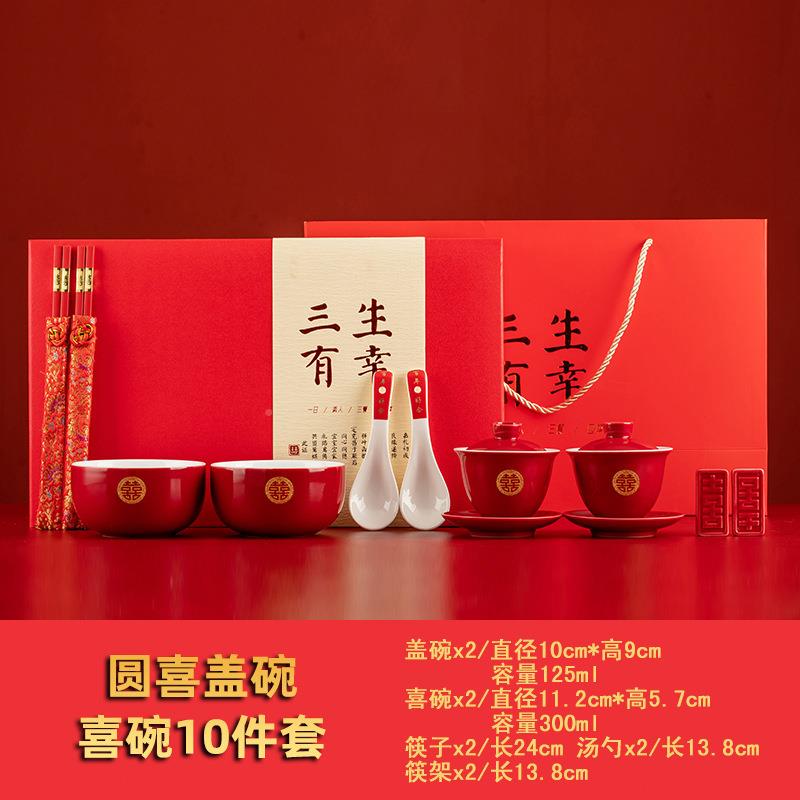 结婚女方嫁新陪红嫁色喜碗对碗结婚陶瓷红碗筷子套装婚礼娘双喜盖