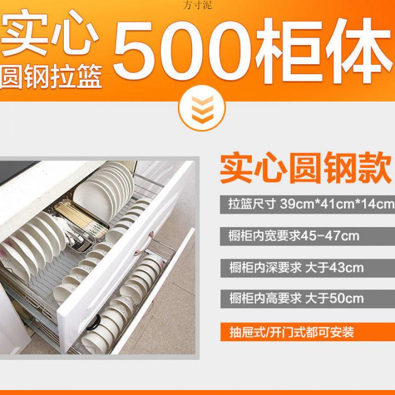 8804实不锈钢拉篮阻尼橱柜拉蓝抽屉碗架双心碗碟厨房层碗拉柜篮厂