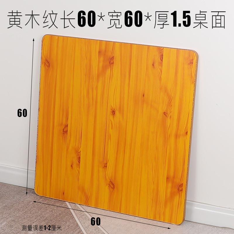 面板面板折叠面桌烤火餐桌子面板桌方桌小10256458桌子面桌面桌桌