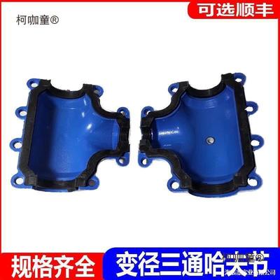 哈夫节通变径堵漏器175两合抢修接管道变三径接增接头分水抢口麦