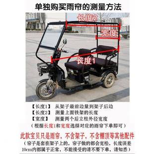 帘电动三轮车棚小巴士雨防雨布挡风遮雨帘全篷封EfTtxTYb闭透明车