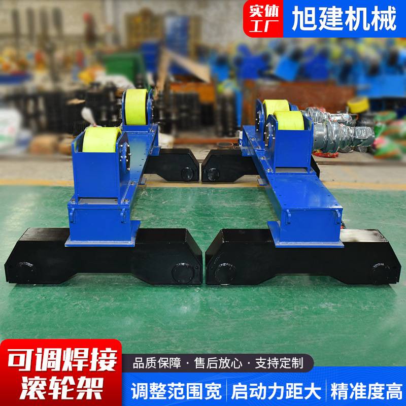 自调式焊接滚轮架可调间距风电塔筒组对10吨20吨60吨圆形托轮支架