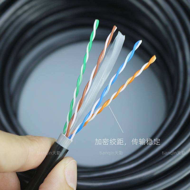 防水超六类室外网线家用千兆宽带网络 cat6类监控双绞线户外300米