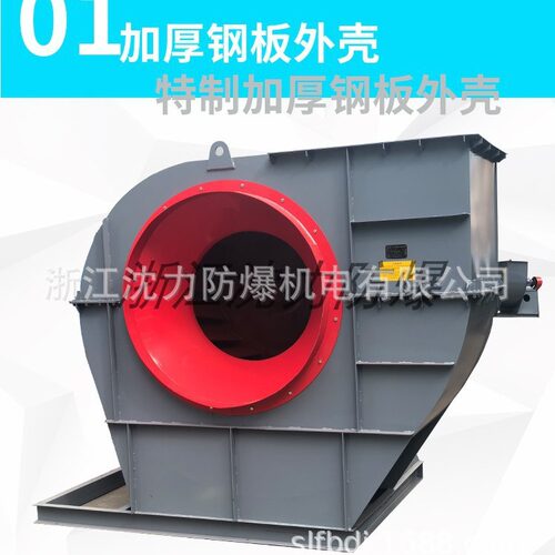 沈力厂家直销4-72C型离心式通风机 定 制配套-中压离心风机