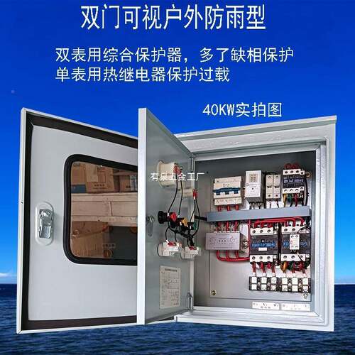 星三角降压动5箱30KW电机软起启动柜75千瓦配电控制器1QXE225405