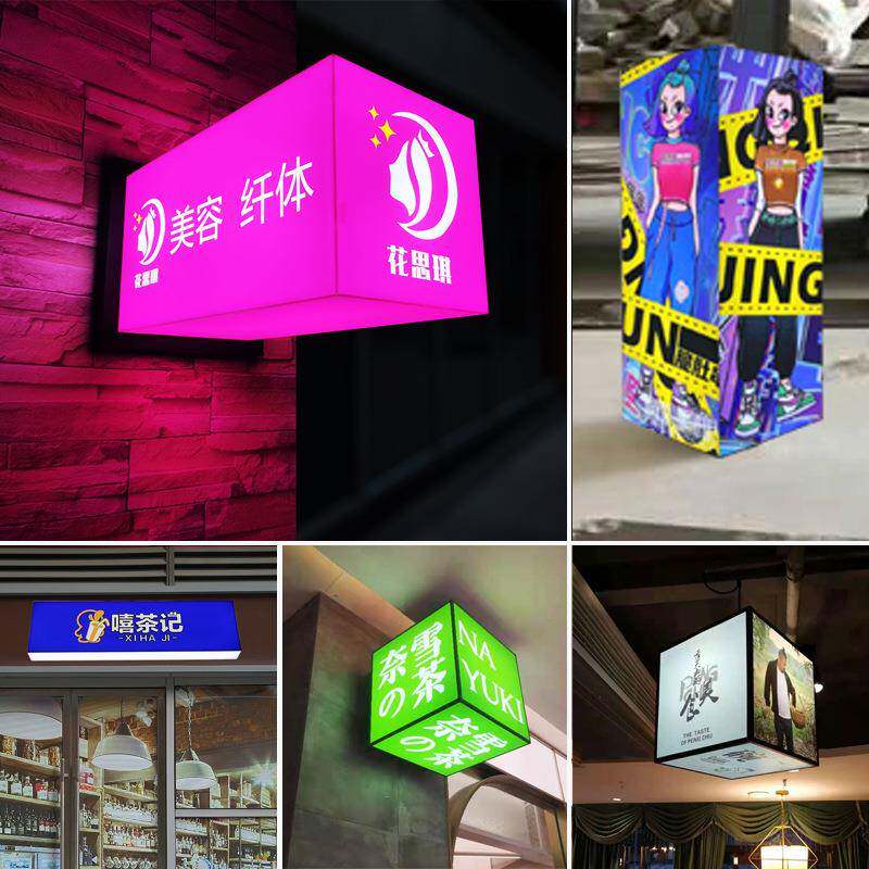 亚克通体悬挂灯箱广告店门铺招牌头337挂墙发光牌户外力悬门挂可
