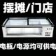冰柜摆摊冰展箱台式 商用小型示烧903保鲜冷藏冷冻三轮车载移动烤