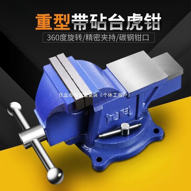 台钳工业级重型台虎钳多功能台虎钳家用钳子平口钳工作台夹具6寸
