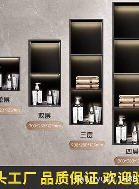 轻奢架不锈钢式壁龛嵌入JVW卫生间置视物浴室隔板电收纳壁柜