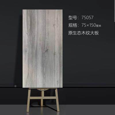 木纹砖大瓷砖750×15木0462510原木简约现代通体地板砖板原客厅卧