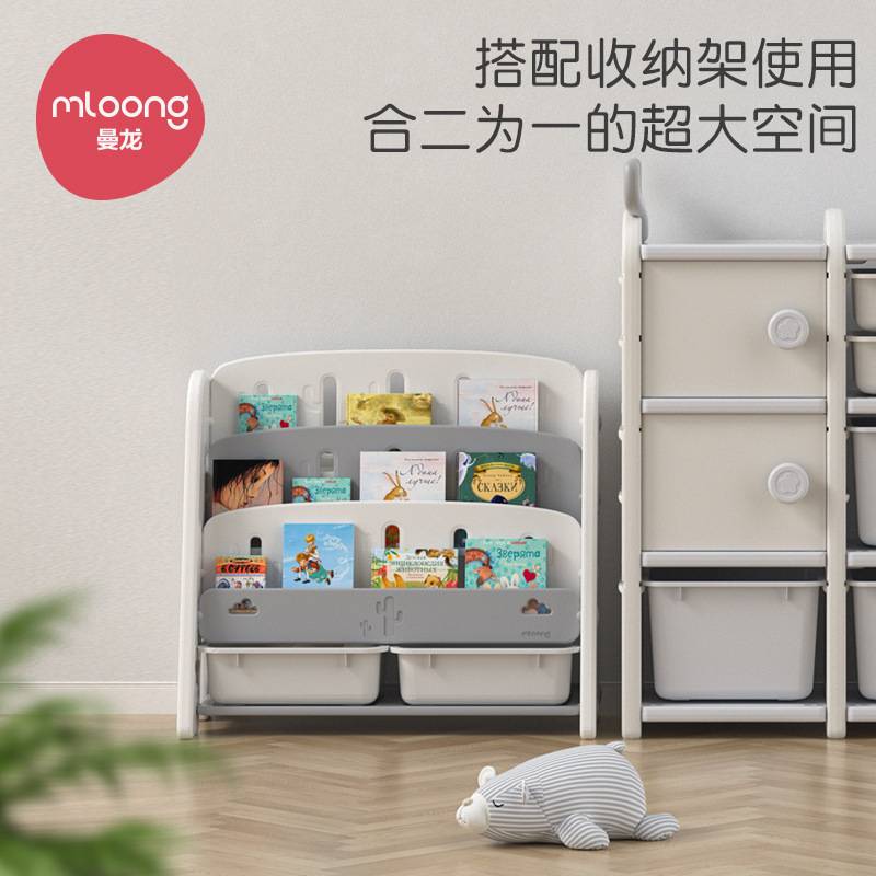 仙人掌书架绘本架宝宝玩具收纳架子儿童储物柜子塑料整理书架
