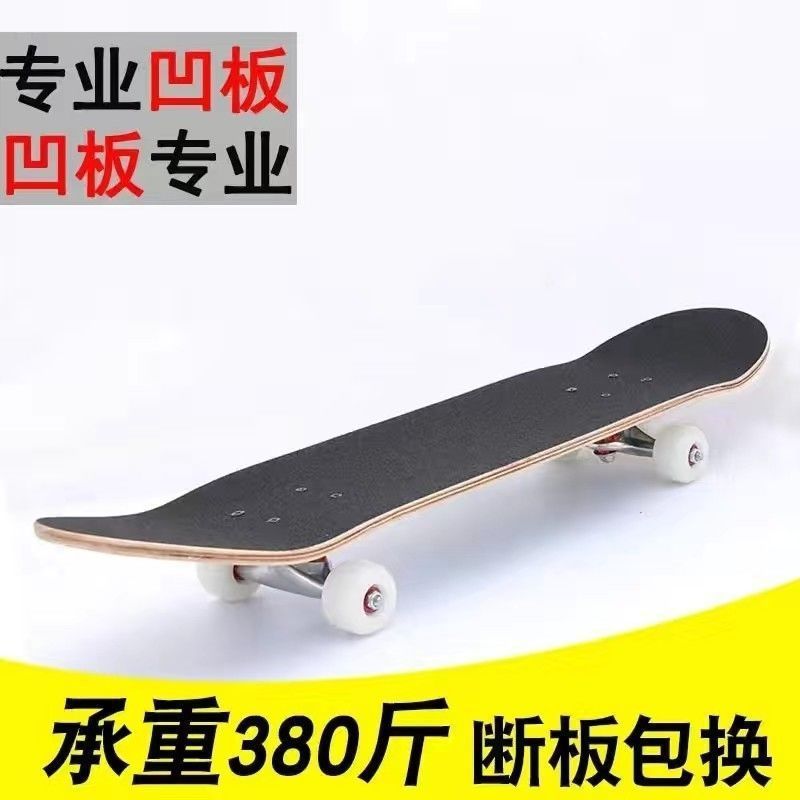 入门级专业动作刷街彩色磨砂纸成人耐用滑板新款双翘板四轮闪光轮