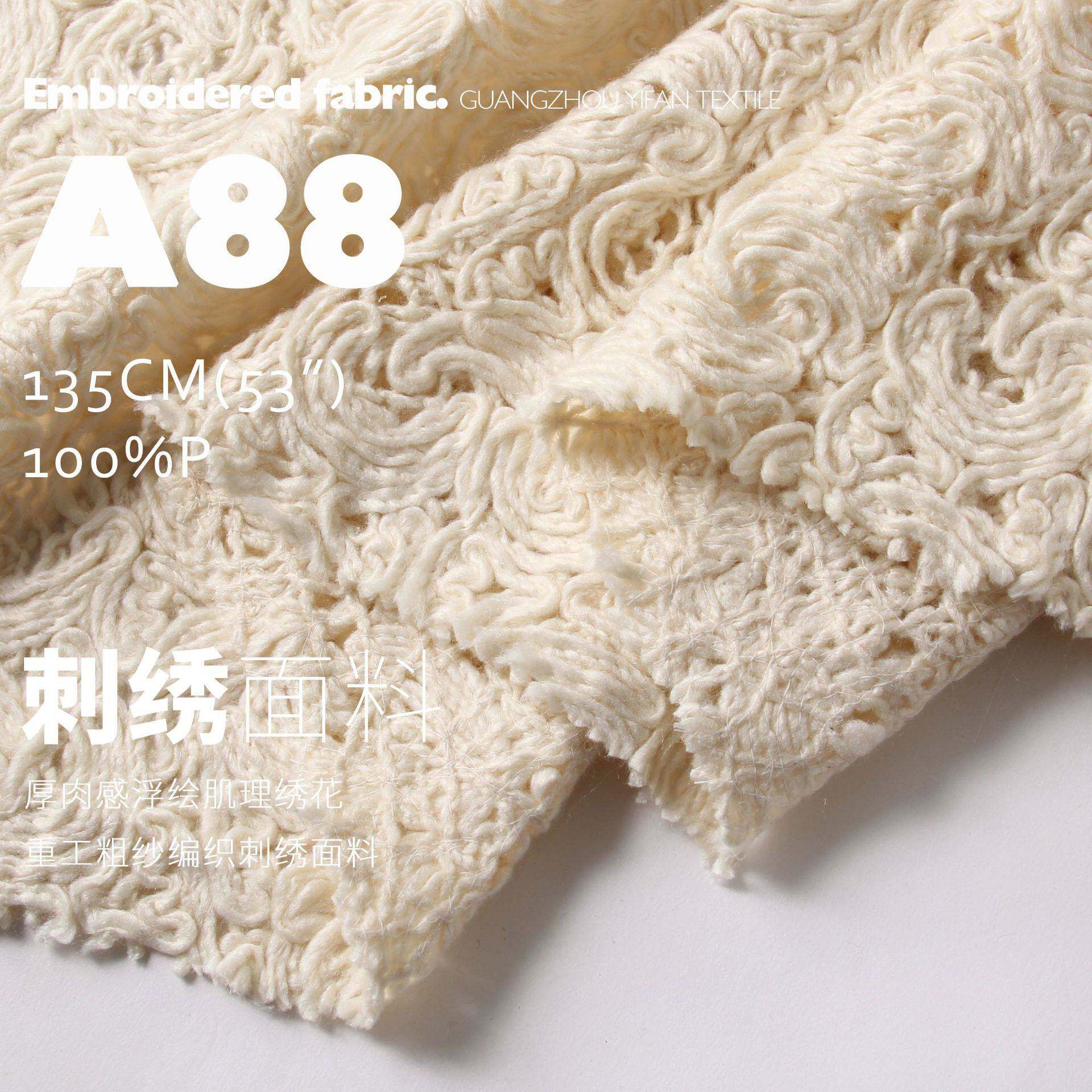 厚肉感浮绘绣花 粗纱编织刺绣桌布装饰布包袋抱枕布料设计师面料