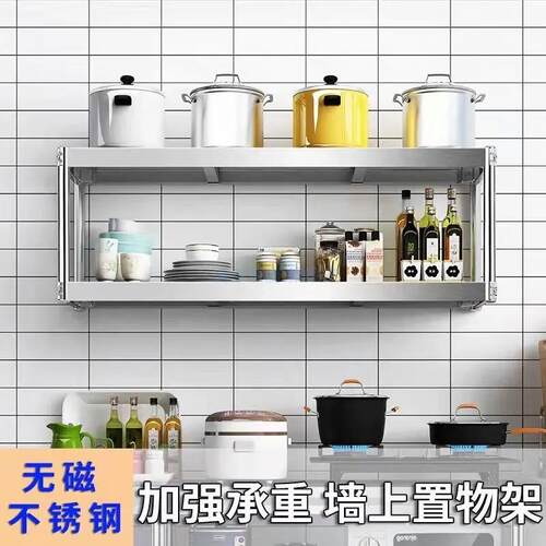 WB置Z7上悬挂物架不锈储物架子商用墙厨房F7669578吊柜壁挂式多层