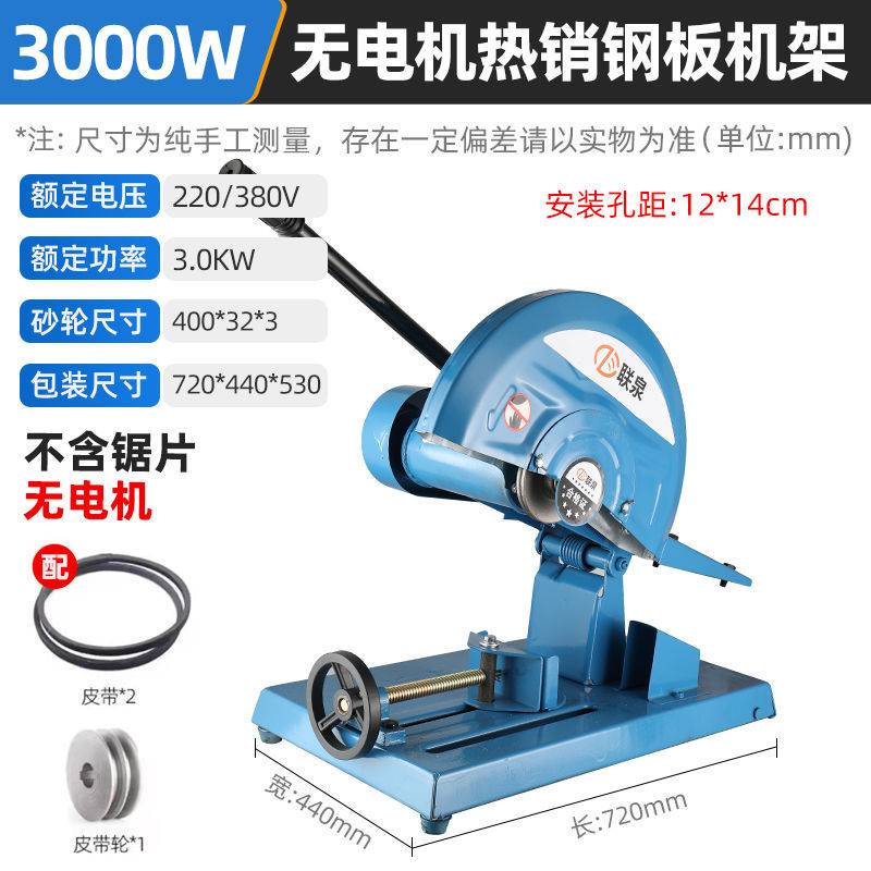 400型钢材切割机锯木机工业级重型切割机三相3KW大功率家用切割机