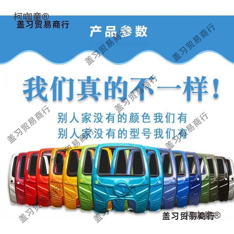 厚电动三柯咖童轮头车挡雨棚汽油加摩车篷前车驾驶快递三轮室车车