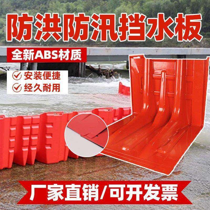 ABS防洪防外板汛挡水板户易组装防汛地下车库地铁应急抗【有效防,五金/工具,防洪防汛挡水板,淘宝优惠券,粉丝福利购,淘宝优惠卷