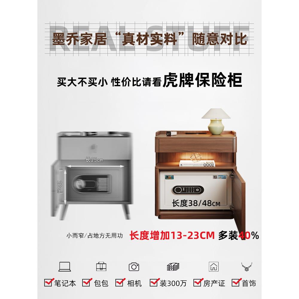 ?床头柜卧保险箱一体ULS室实木能多功能带锁无线充电保险柜免安智
