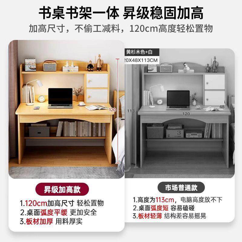 书架子一体书桌学生学习桌写字桌卧室书桌式初ZJC中生家用台电脑