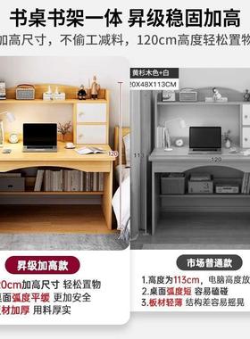 书架子一体书桌学生学习桌写字桌卧室书桌式初ZJC中生家用台电脑