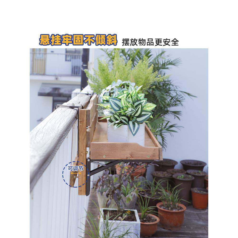 阳台多肉植物花实木栏杆置物栏架式展挂SGHYLGHJ示架护花盆架架悬