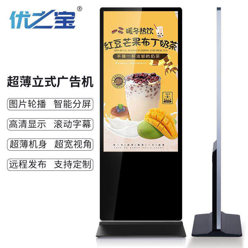 32/43/50机55/65寸立式广告机落地式触摸一体高清显屏示查询触BJT