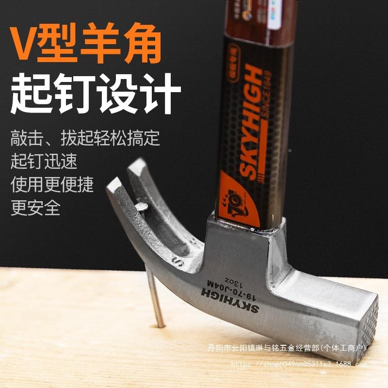 羊角木钉锤榔特钢小锤子工锤具J09M升级铁锤一体头木柄家用工奥新