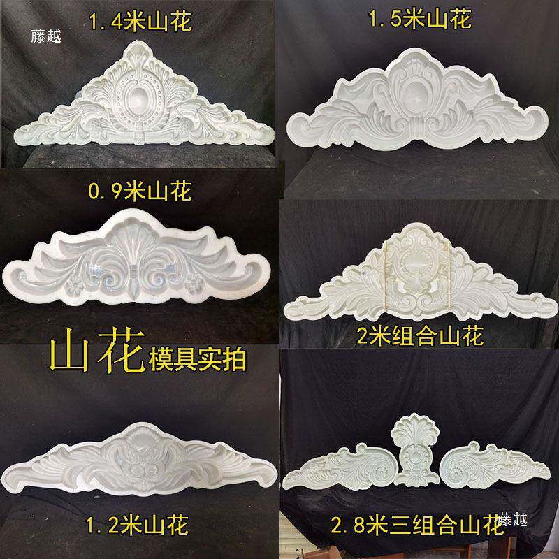 式外墙浮雕装模具中式饰别窗墅门头水泥山花模型花雕花ZCA线垒欧