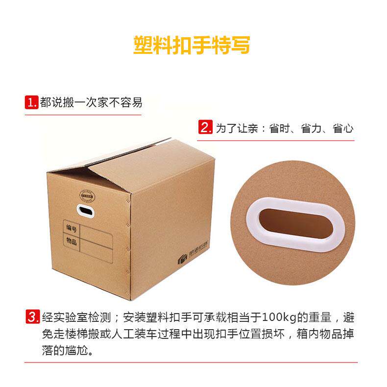 特大号家搬纸箱子特加整厚TJS超硬衣服被子硬书文件理打包快递纸