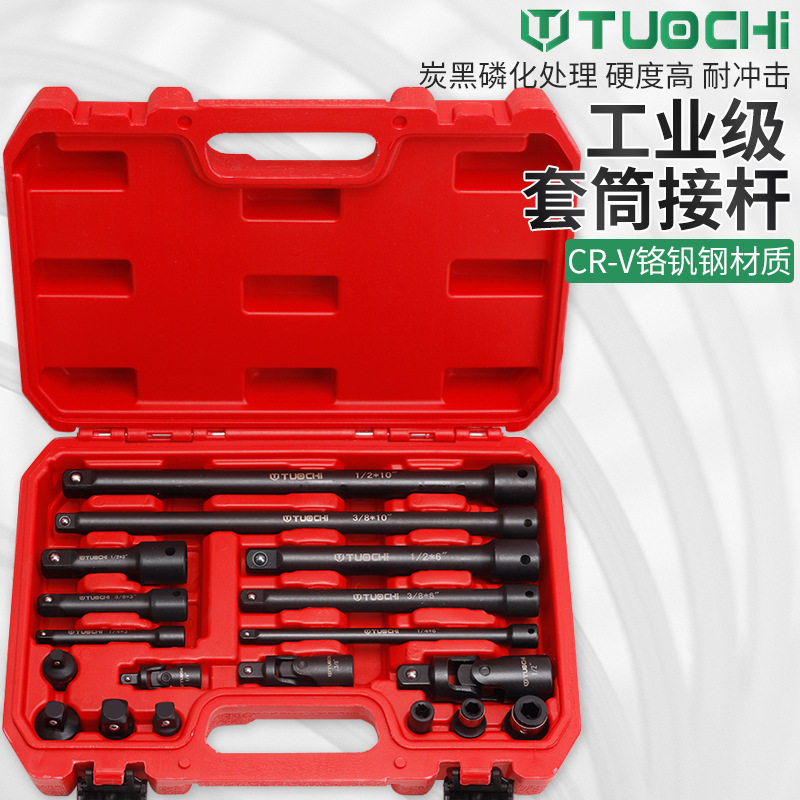 套筒连接杆加长杆1/2棘轮扳手工具3/8大中小飞延长接杆1/4短接杆