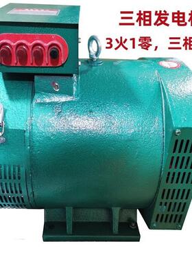 柴油发电机3/5/810/12/15KW20/24/09483//40/50千瓦220V30V8单机