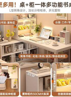 转角公书书架字一体桌桌电脑桌卧室家用学习写桌拐角办HJP桌L型书桌