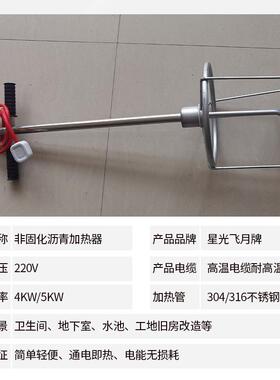 沥青化加热管加沥青热器非固化橡胶加熔热器熔化ZEM器加热管