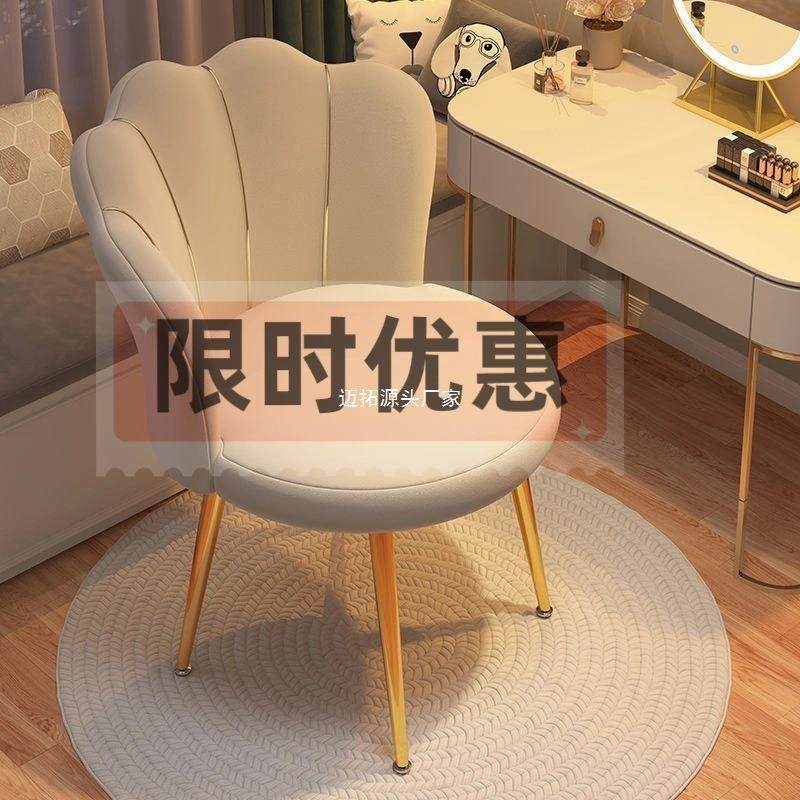 椅轻奢主卧化卧梳妆台凳子网红靠背感美无品牌/甲椅妆女生室花瓣