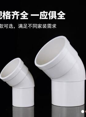 PC006排水管接插头内外插直接弯头三通下水管缩口V直口配缩件内插