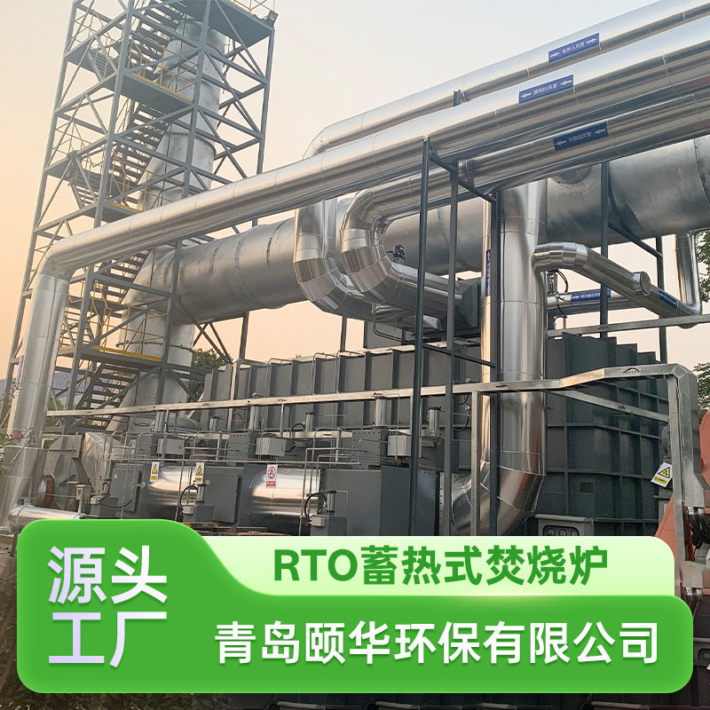 喷涂厂废气处理设备rto蓄热式焚烧喷漆房vocs有机废气净化装置