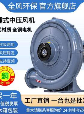 上海鼓X75SA中C压风机IFB0.4K透浦-式中压风机70中压鼓风机