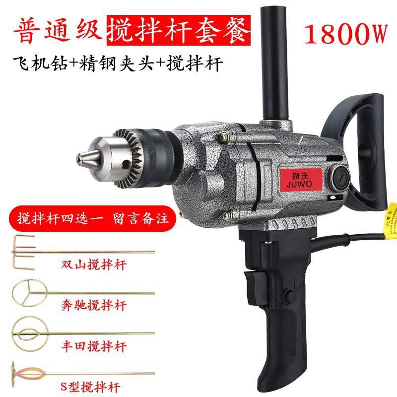 飞机钻搅拌钻手电钻涂料搅拌器腻子粉水泥搅拌机大功率打灰机其它