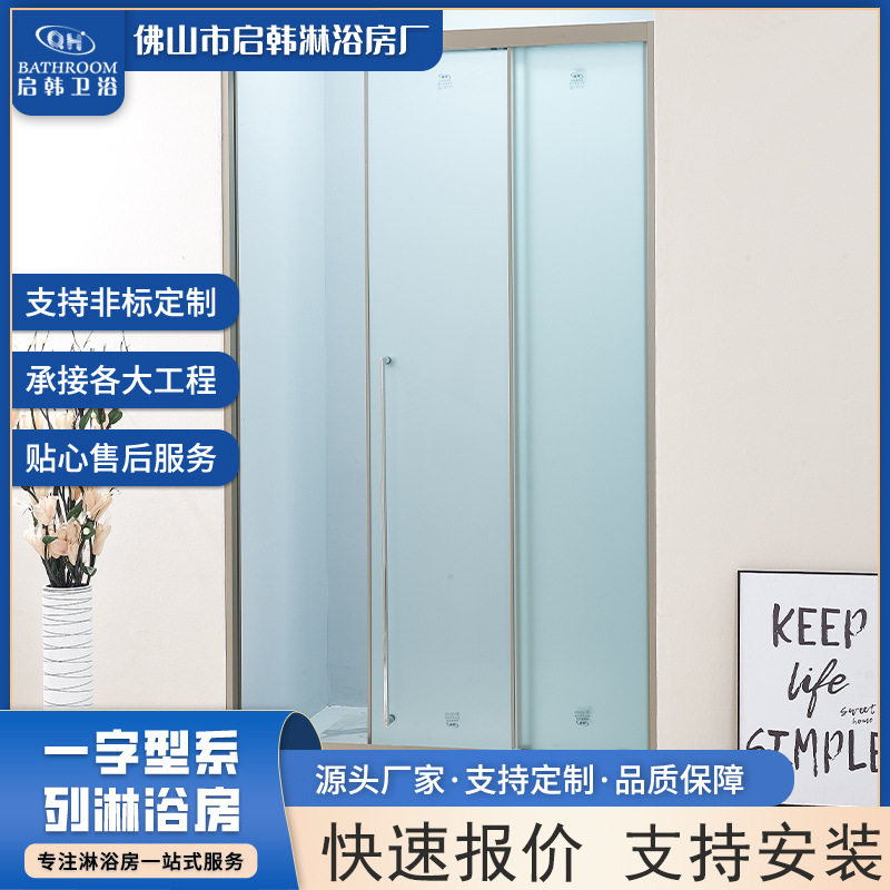 极简淋浴房一字型隔断家用卫生间干湿分离不锈钢玻璃移门