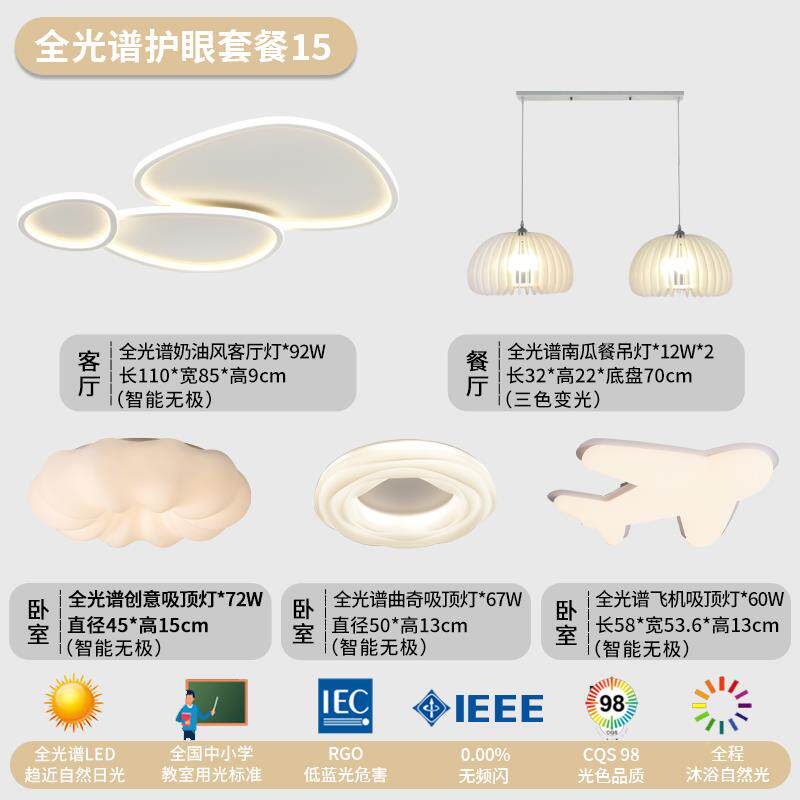 铂阑灯吸堡15中山灯具全2024屋新款主灯鹅卵石卧室现代简客厅顶约