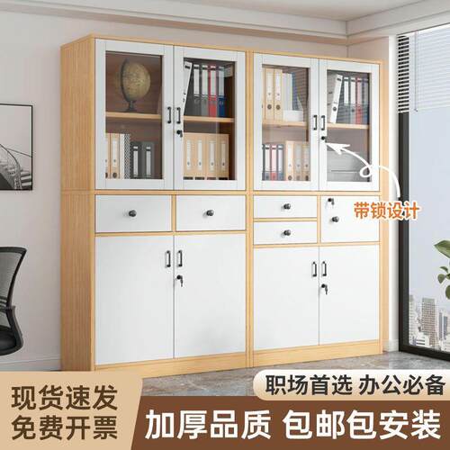 办公室文件料柜资书柜简约现代家用客厅BMH落地带锁尘防储物柜带