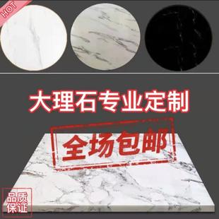 大理石台面电视面柜餐造边柜酒柜台面洗手台面飘窗台人220面理石