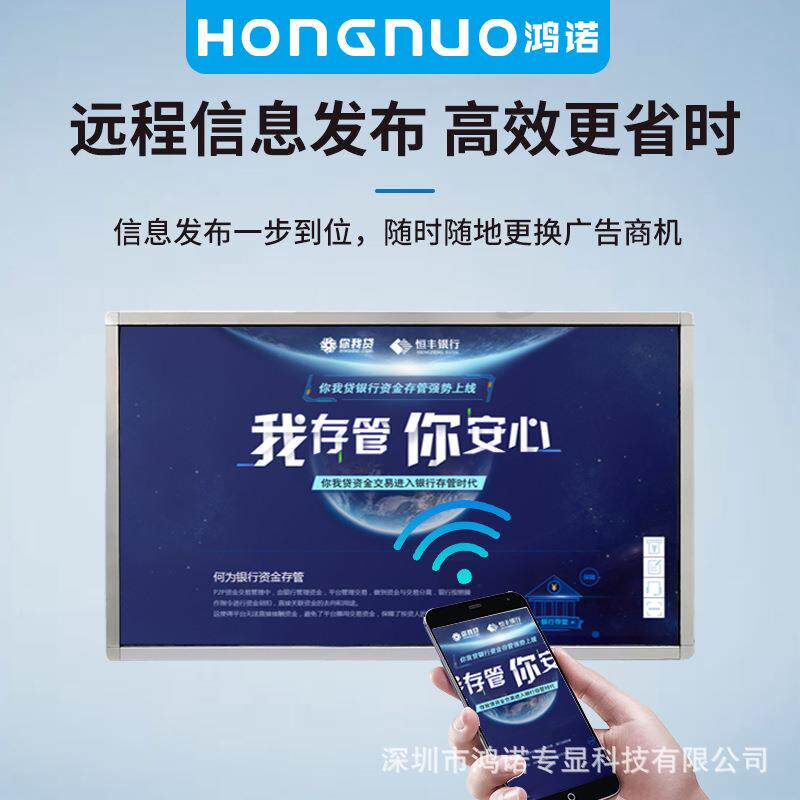 32多/55寸卧安卓点红外触挂摸一体机式智能电容查询终端壁HN-DZ显