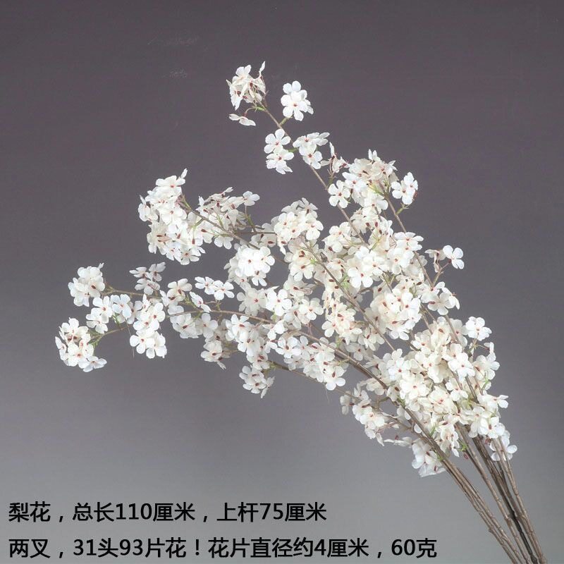 仿真花高枝假花装饰新款花艺婚庆绢花路引花布置吊顶插花梨花婚礼