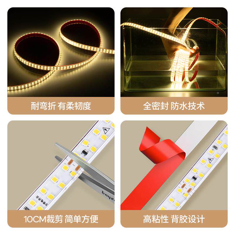 自粘led超亮220灯软柜子货架贴片v线性灯带柜展自粘灯带线槽户外