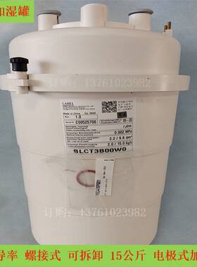 意大利卡乐CAREL加湿桶BL0T3C00H0 BLOT3COOHO抛弃型 螺丝接线