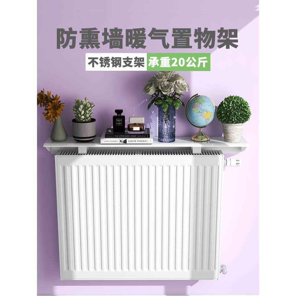 F96S878M春防熏墙暖气罩家用护墙饰隔板装遮罩挡防尘置物架暖鑫气