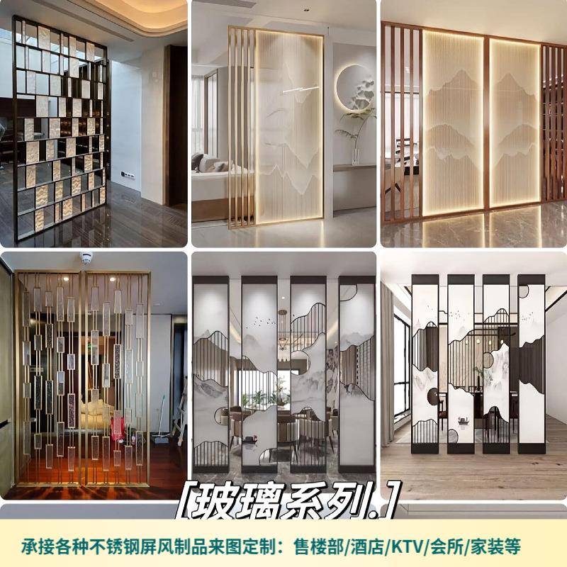 新中式不室锈带玻璃屏各种工艺风隔断茶入户山水玄关钢厅客厅餐玄