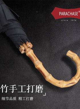PARAHASE复竹藤895伞弯柄C长伞柄轻奢男士广告大直径古2-3人