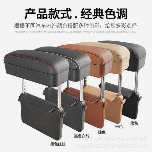 座椅扶箱车载收纳盒扶手通用型中央托降座升椅777夹缝手储物盒